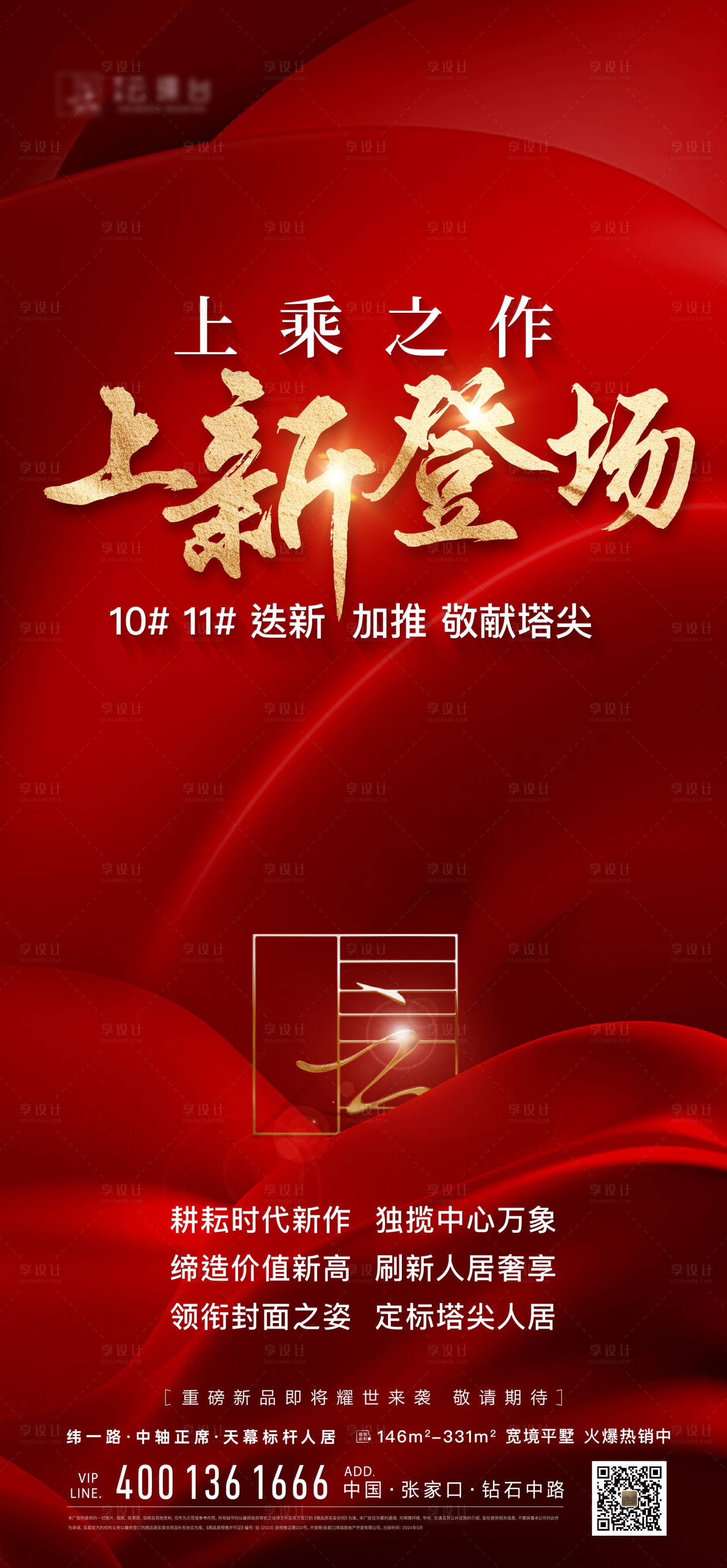 源文件下載【加推取證海報(bào)】編號(hào)：80640023864042805