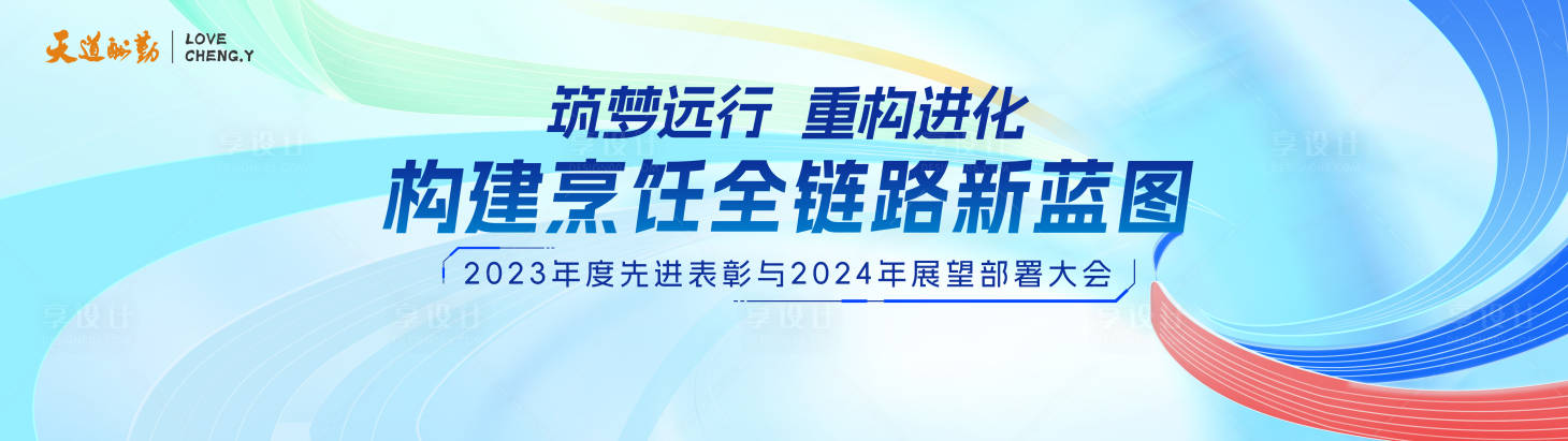 源文件下載【享設(shè)計】搜索編號：75660023848387484【藍(lán)色主視覺】