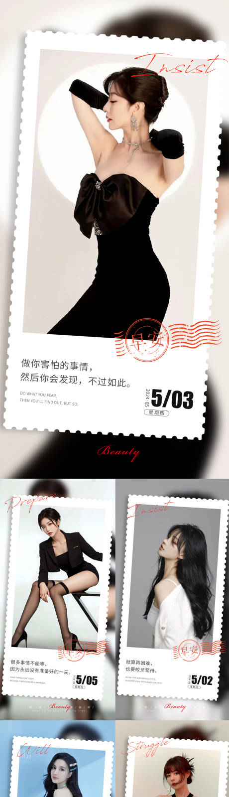 源文件下载【早安海报】编号：20890023662619485