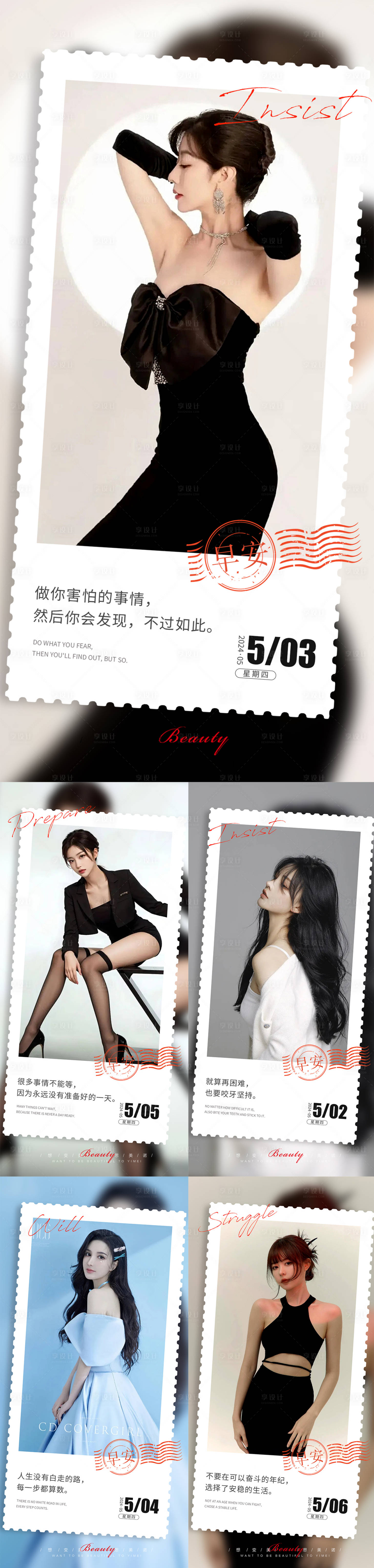 源文件下载【早安海报】编号：20890023662619485