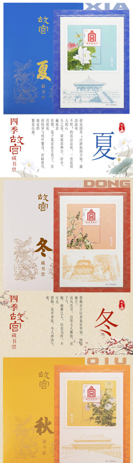 源文件下载【故宫藏书票】编号：25330023895303260
