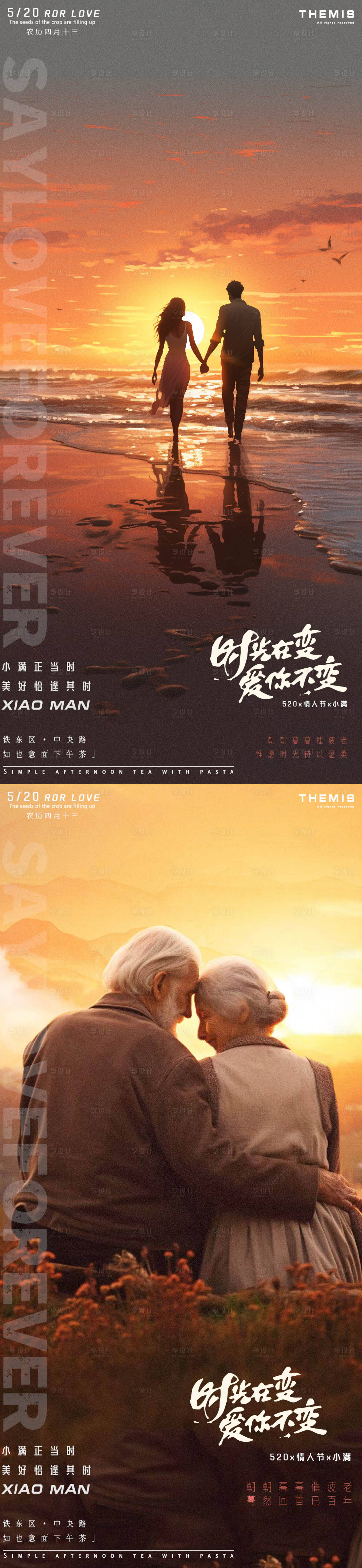 源文件下载【情人节520情侣背影之浪漫夕阳】编号：61110023884092776