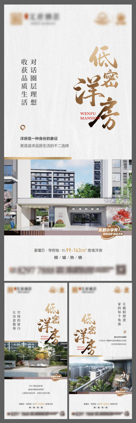 源文件下载【低密洋房系列微信】编号：24190023854947579
