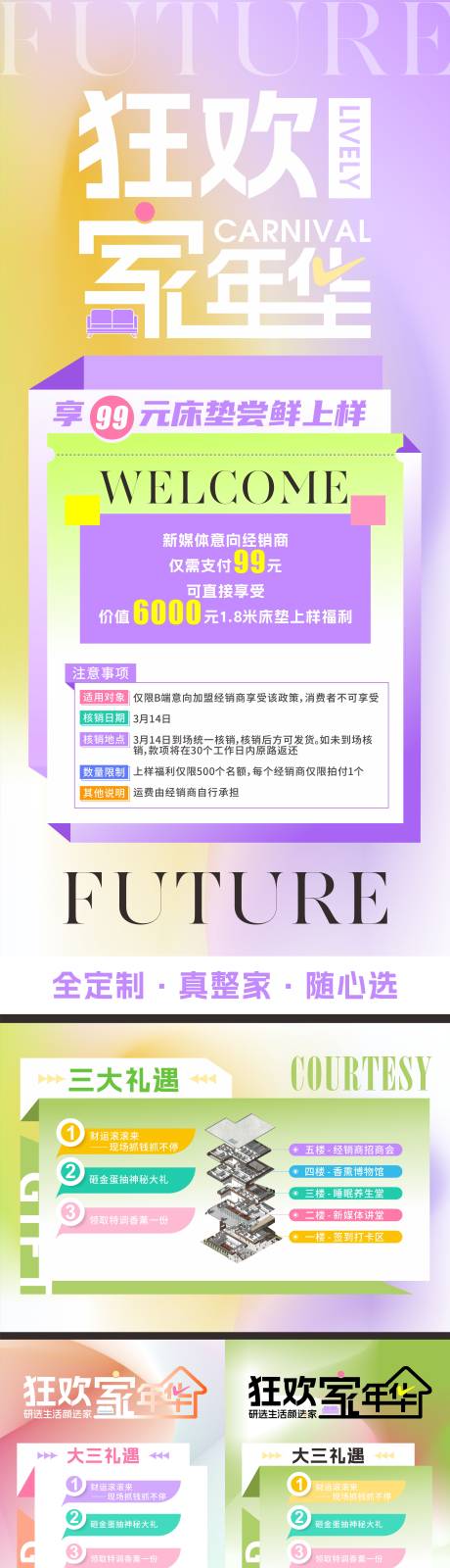 源文件下载【享设计】搜索编号：40040023909659290【预热宣传系列海报】