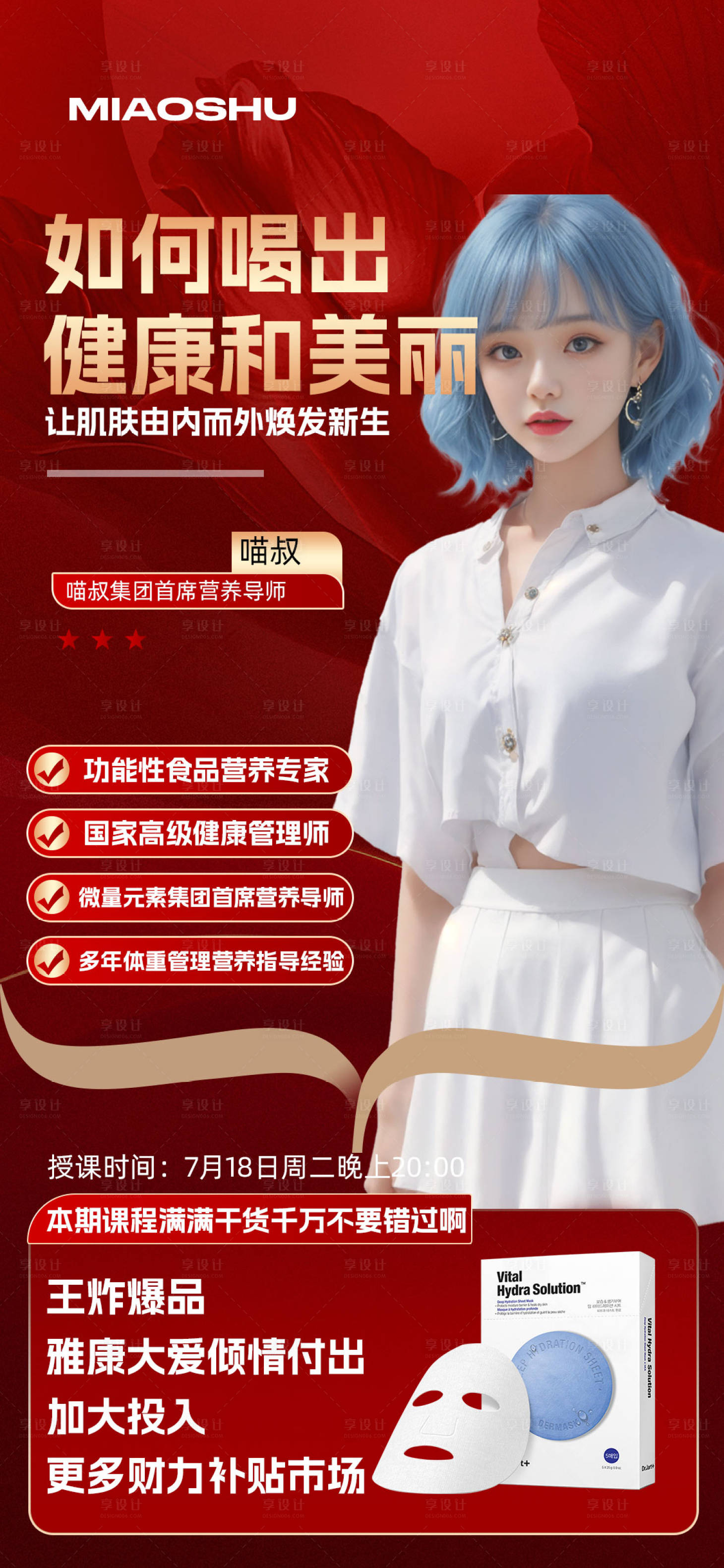 源文件下载【减肥产品海报】编号：17760023979734881