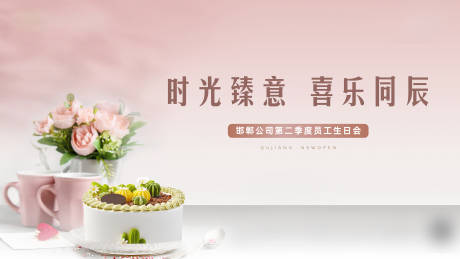 源文件下载【享设计】搜索编号：57330023842895945【生日活动主背板】