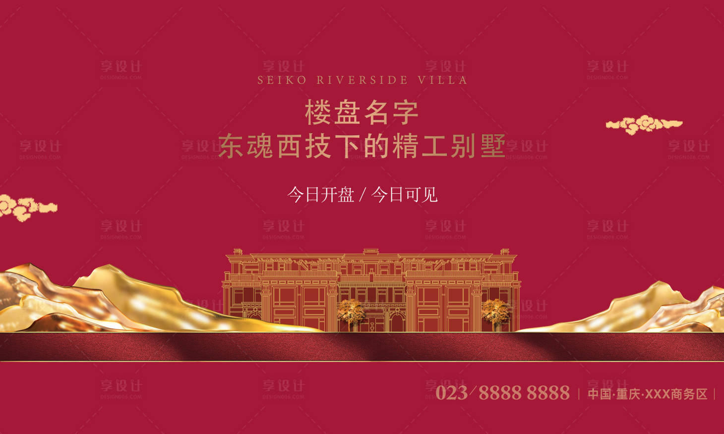 源文件下載【享設計】搜索編號：42710023819784472【開盤盛典】