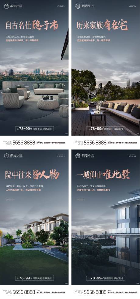 源文件下载【地产别墅洋房庭院系列价值】编号：20230023716484167
