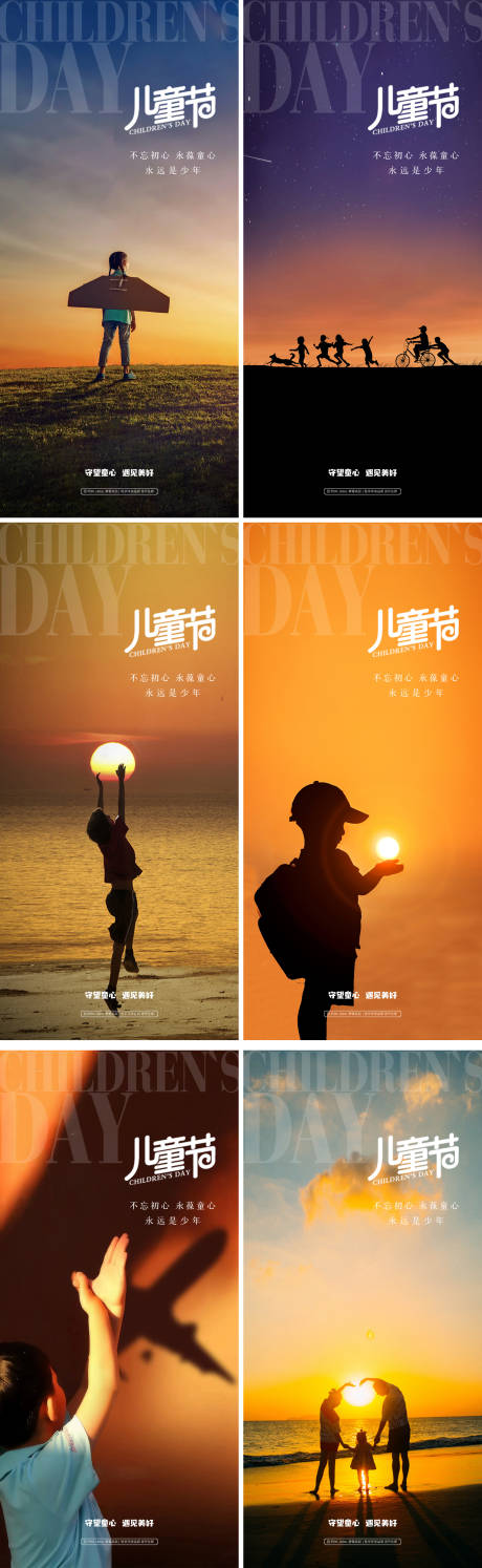 源文件下載【享設計】搜索編號：21910023976532733【兒童節地產海報】