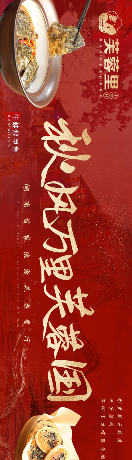 源文件下载【大众点评庭院五连图长图海报】编号：28530024117647955