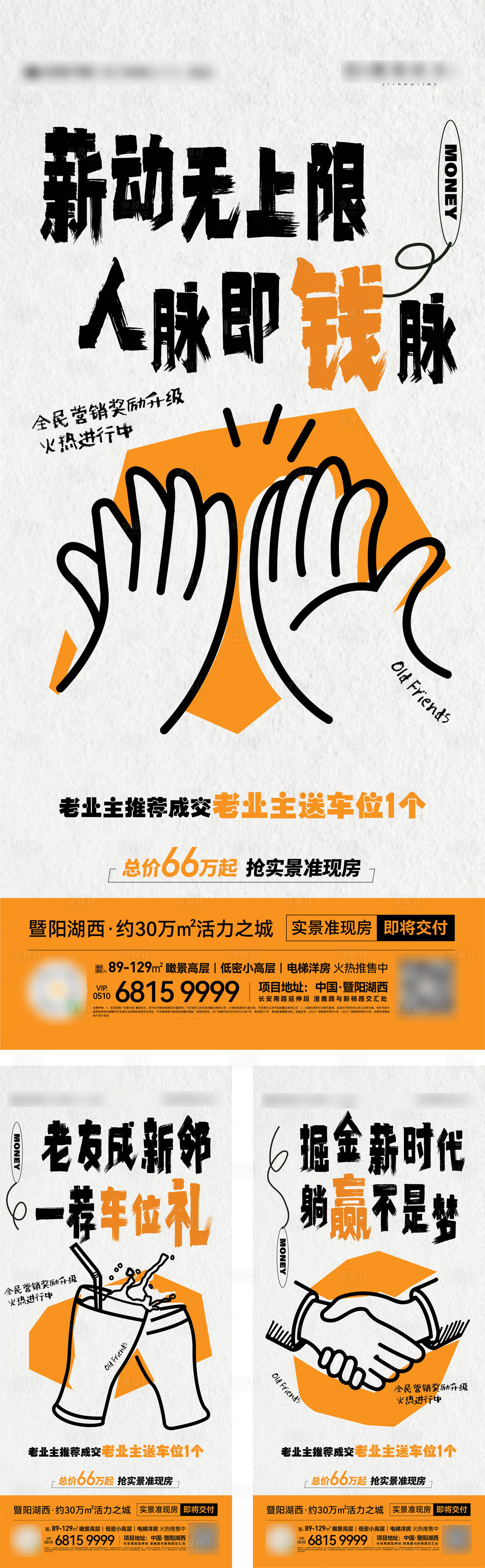 源文件下載【享設計】搜索編號：60390024089705270【全民營銷】