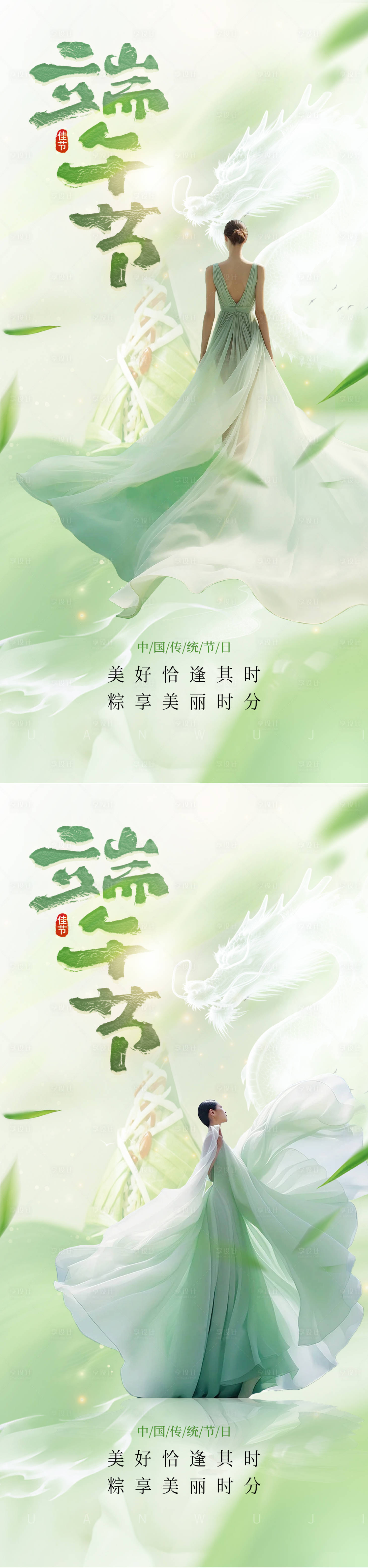 源文件下載【享設計】搜索編號：41070024029158018【端午節節日移動端海報】