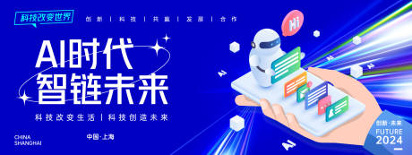 源文件下载【享设计】搜索编号：70710023943505705【AI智能科技背景板】