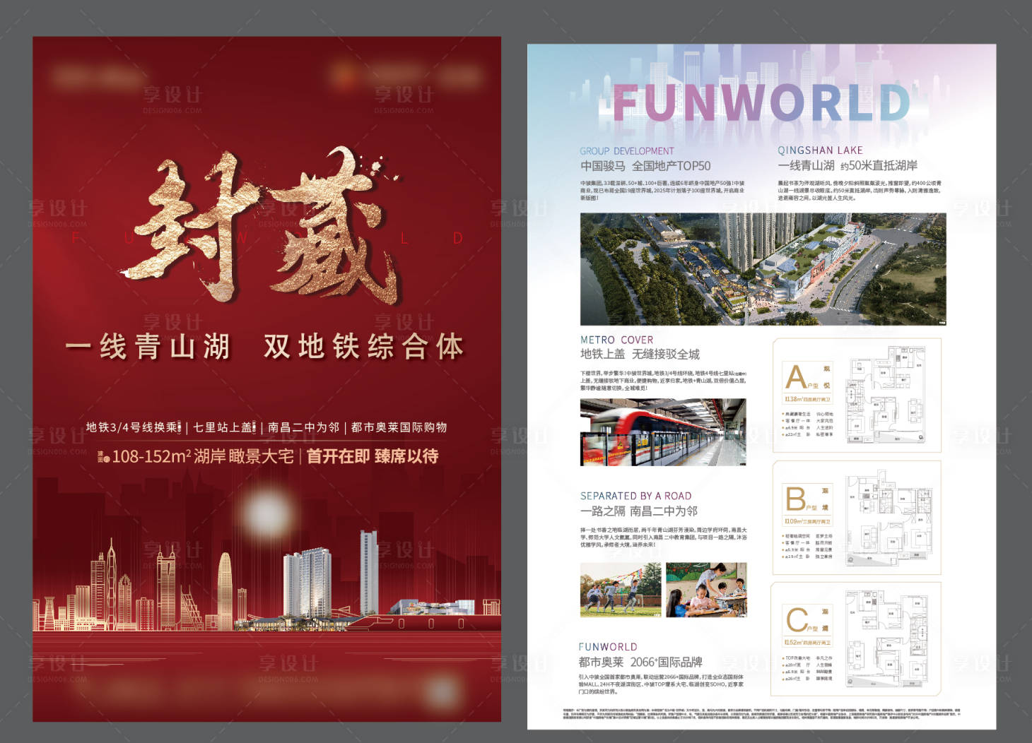 源文件下载【享设计】搜索编号：51840024183978408【地产价值点单页】