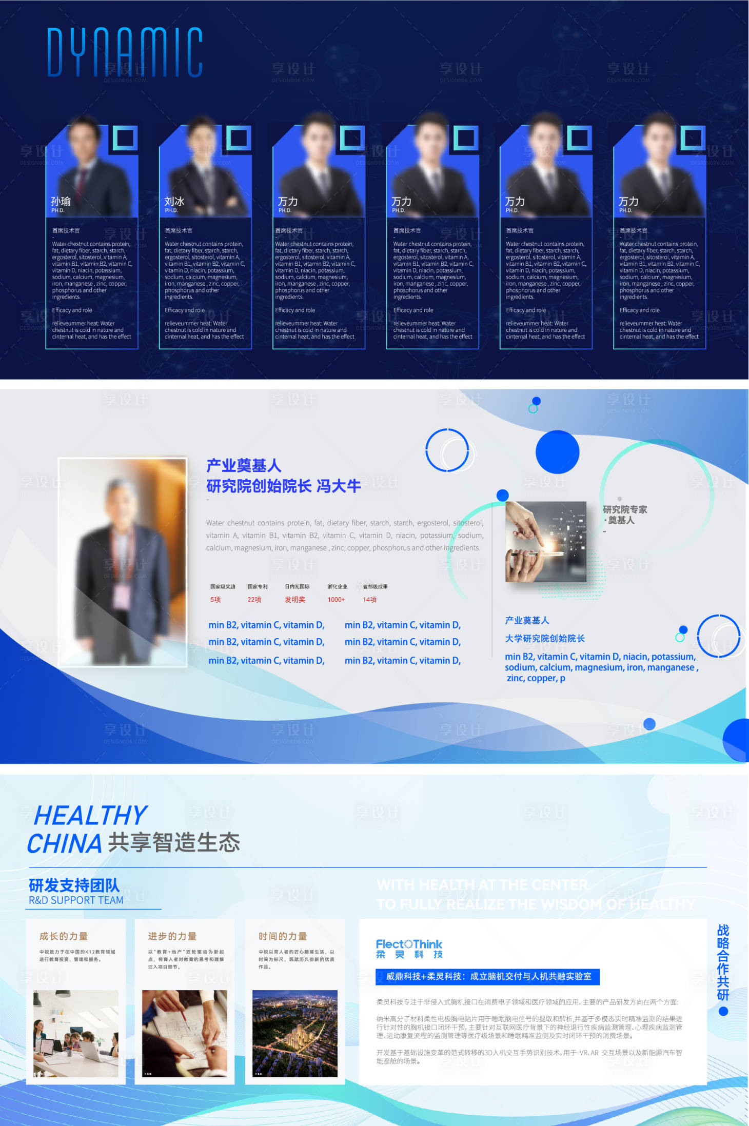 源文件下载【企业文化及团队banner】编号：82160024193765030