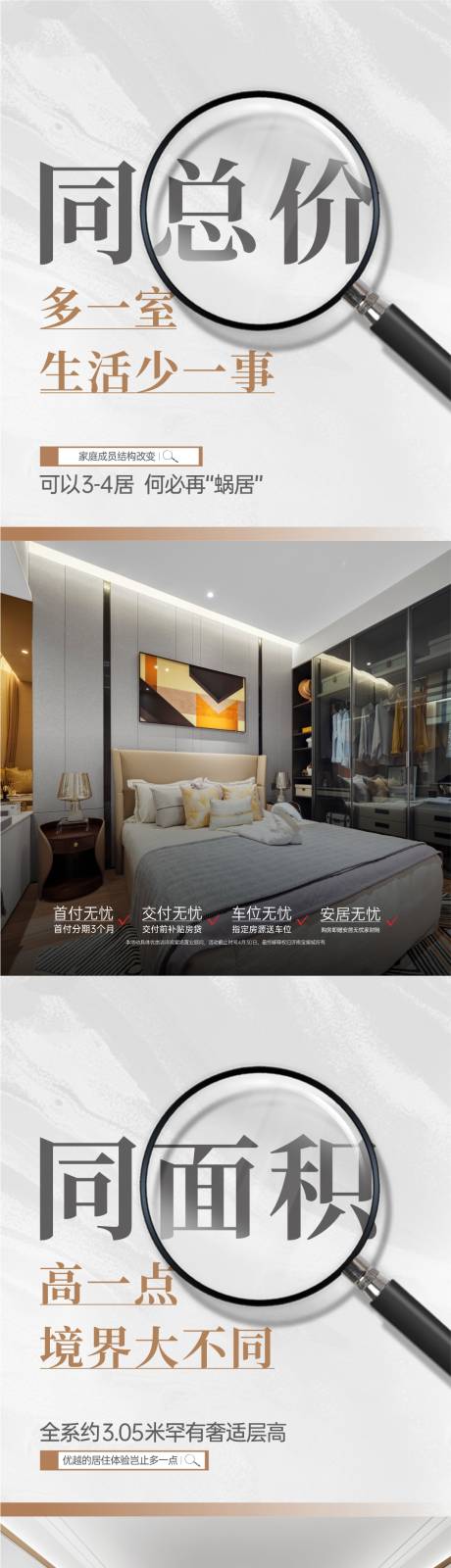 源文件下载【享设计】搜索编号：10130023978301314【价值点海报】