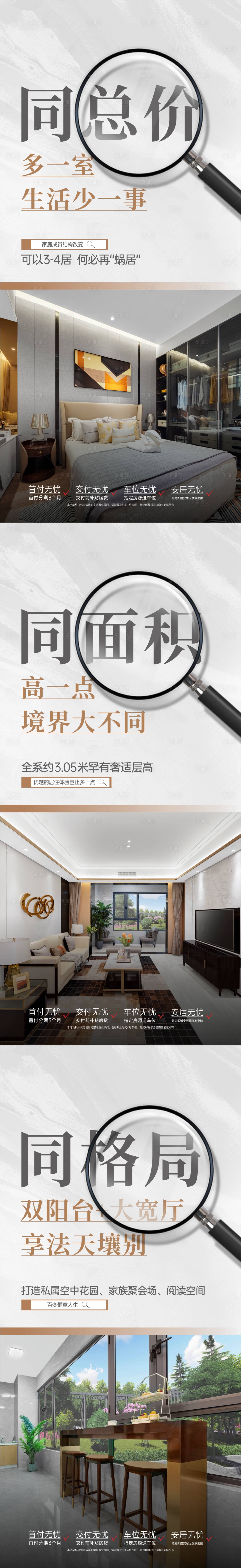 源文件下載【享設計】搜索編號：10130023978301314【價值點海報】