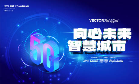 源文件下载【蓝色渐变科技主视觉矢量背景】编号：60430023946557150