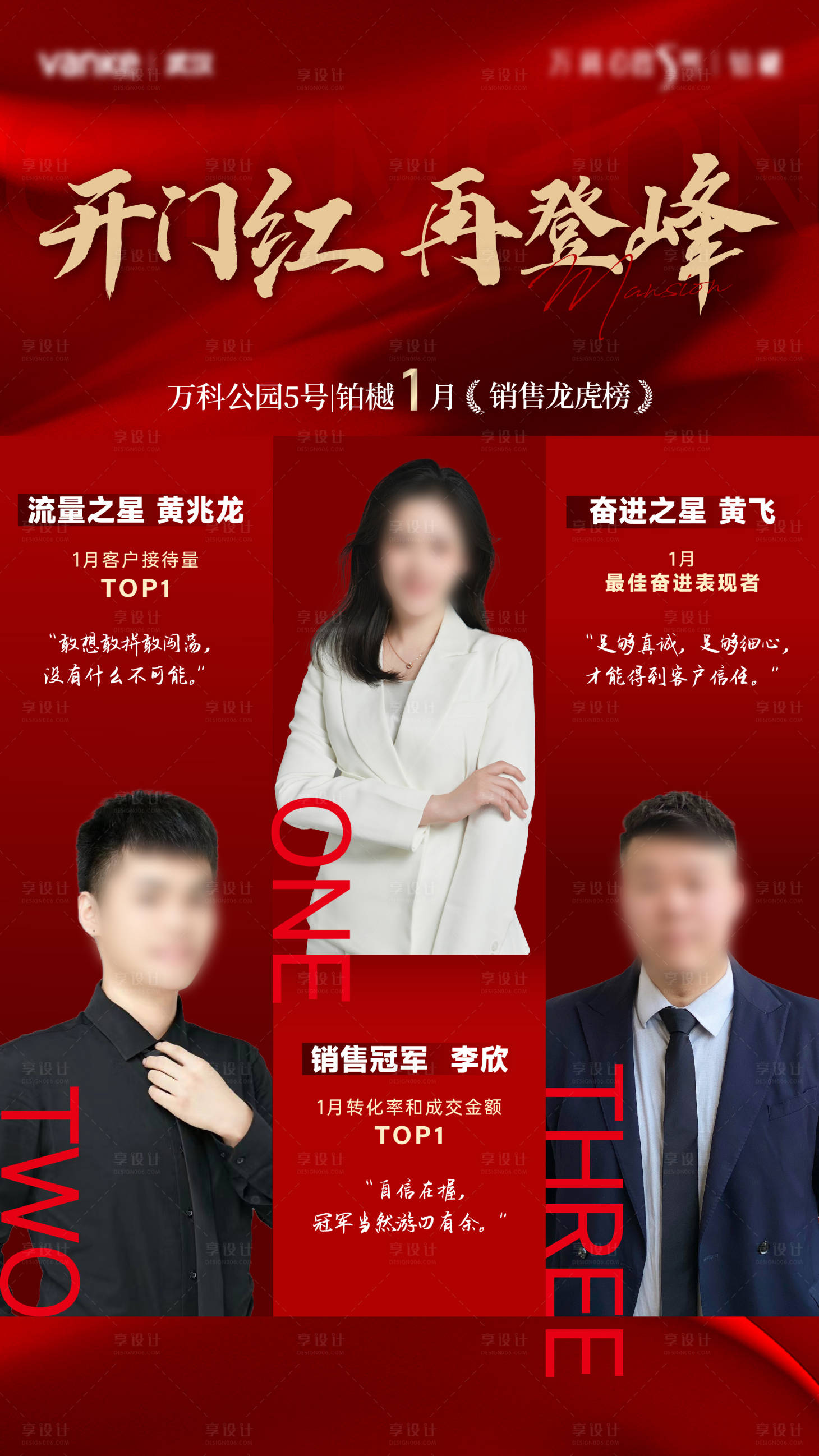 源文件下载【享设计】搜索编号：30200024041021663【地产海报主画面kv】