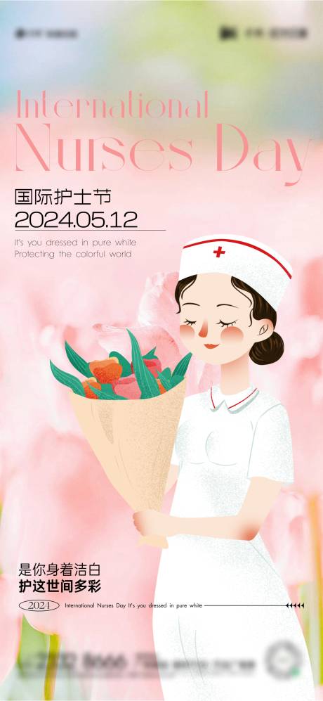 编号：99110023647136518【享设计】源文件下载-护士节节日海报