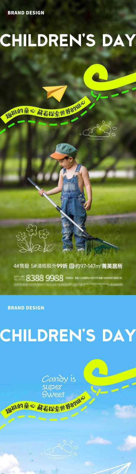 源文件下载【六一儿童节海报】编号：31940024164286962