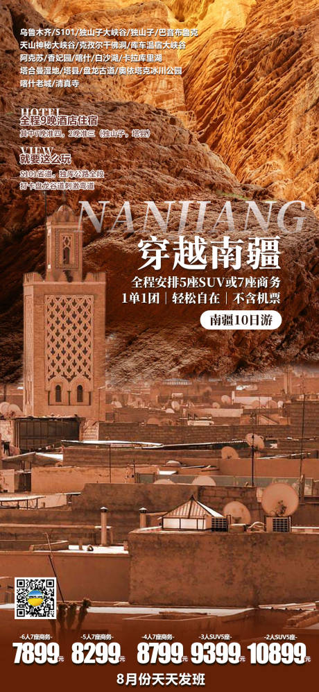 源文件下载【享设计】搜索编号：56570023738154928【新疆】