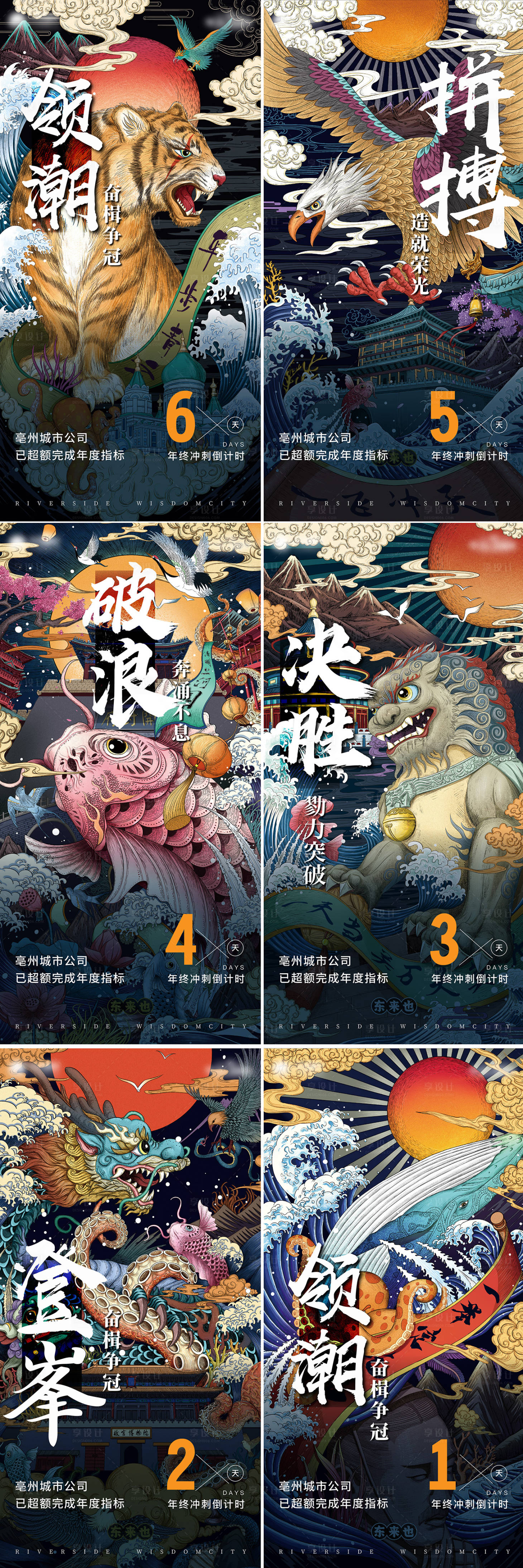 源文件下載【享設計】搜索編號：74920023906327292【沖刺倒計時刷屏海報】