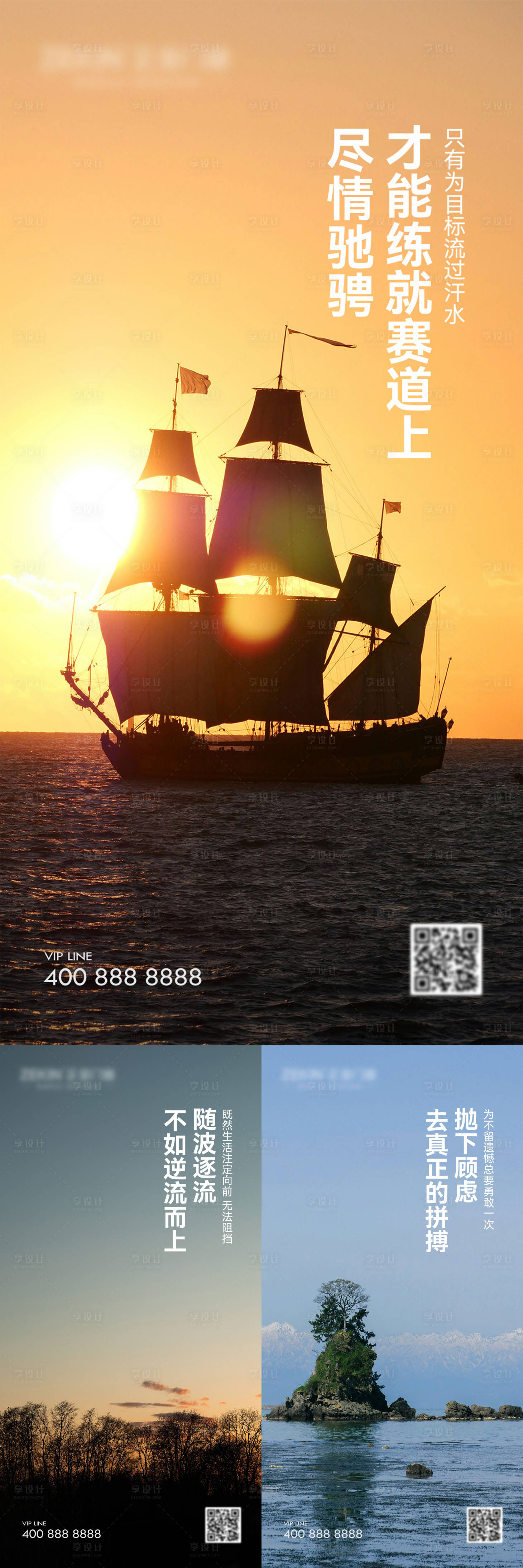 源文件下载【享设计】搜索编号：30740024237629879【早安风景励志图】