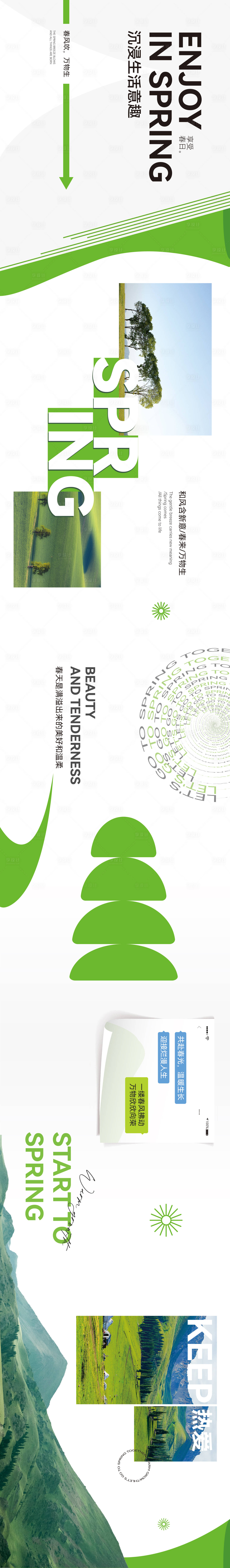 源文件下載【享設(shè)計(jì)】搜索編號(hào)：68980023736486478【圍擋設(shè)計(jì)】