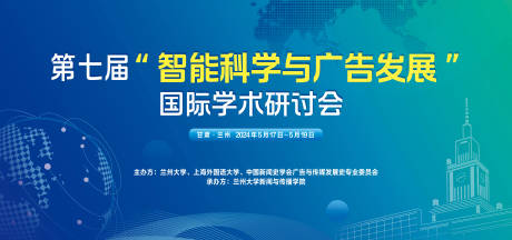 源文件下载【研讨会展板】编号：15840023965829146