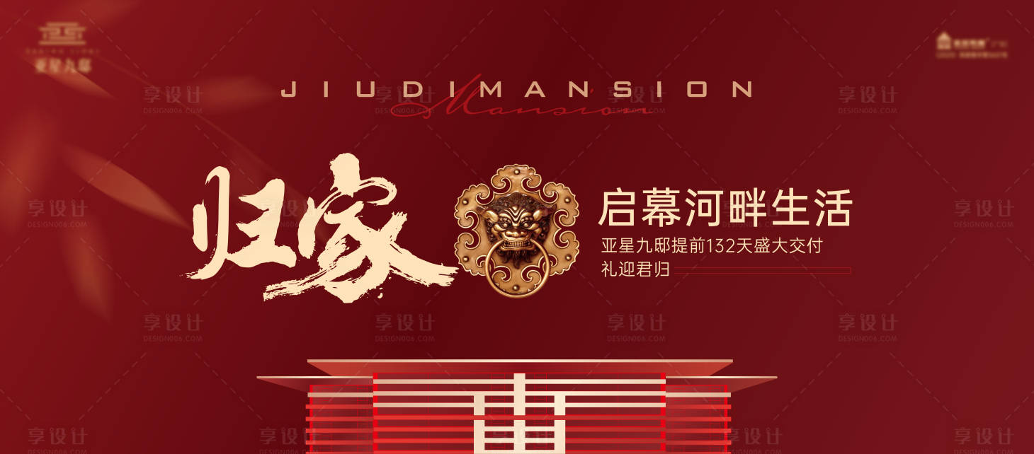 源文件下载【高端大平层交房主画面】编号：32420023962587819