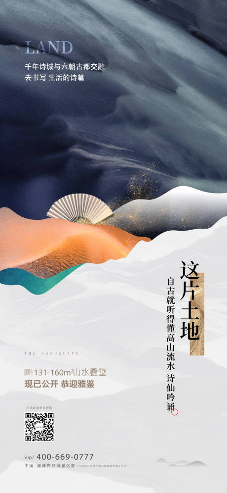 源文件下载【地产文化品牌海报】编号：19580023801076172