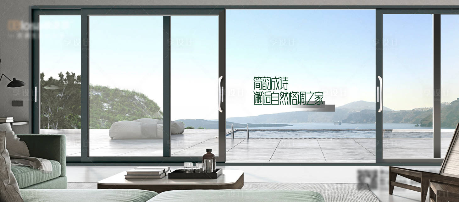 源文件下载【享设计】搜索编号：67900024125255329【门窗产品海报】
