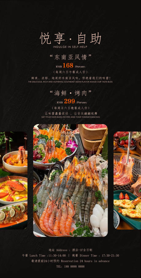 源文件下载【享设计】搜索编号：56460023766657886【餐饮活动海报】