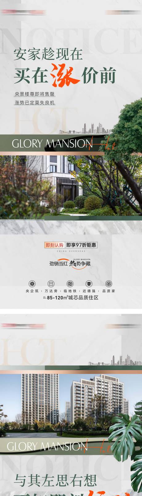 源文件下载【地产园林价值点系列稿】编号：18540023950188659