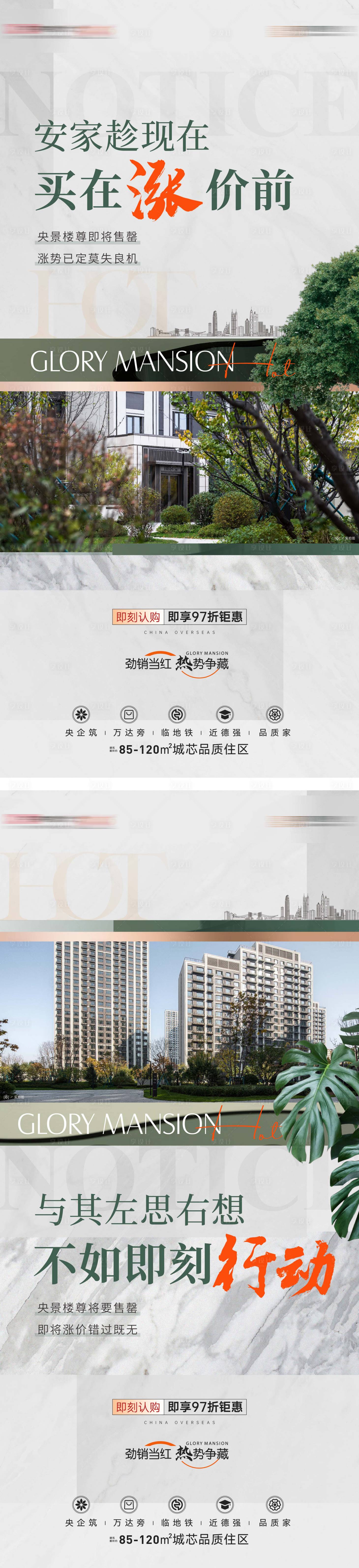 源文件下载【享设计】搜索编号：18540023950188659【地产园林价值点系列稿】