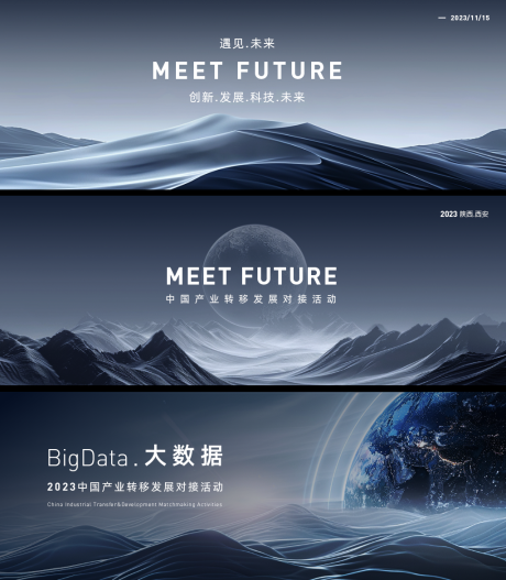 源文件下载【享设计】搜索编号：72610024101467285【科技产业大会banner】