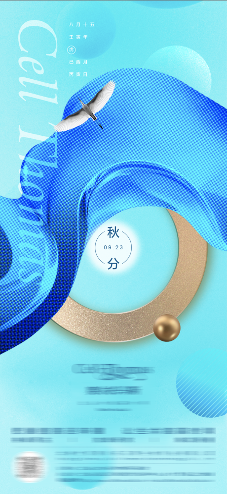 源文件下載【享設計】搜索編號：78770023914819044【節氣 】