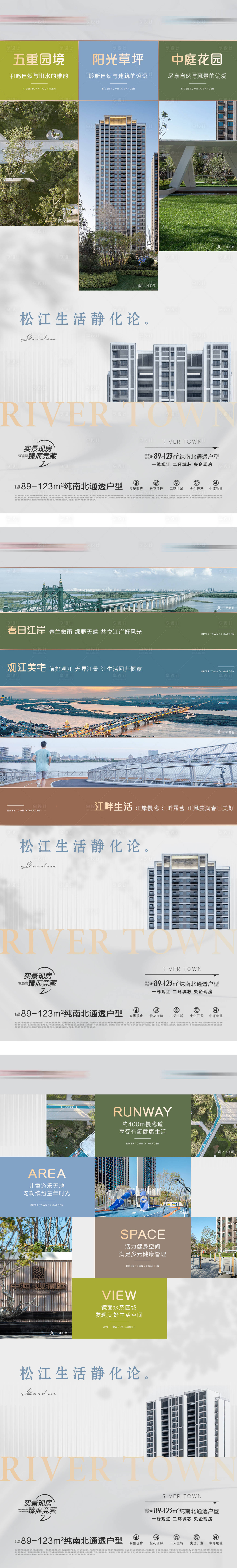 源文件下載【享設計】搜索編號：77550023918854454【地產價值點系列稿】