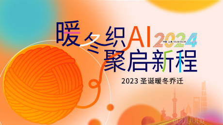 源文件下载【享设计】搜索编号：32770023668423093【圣诞节背景板】