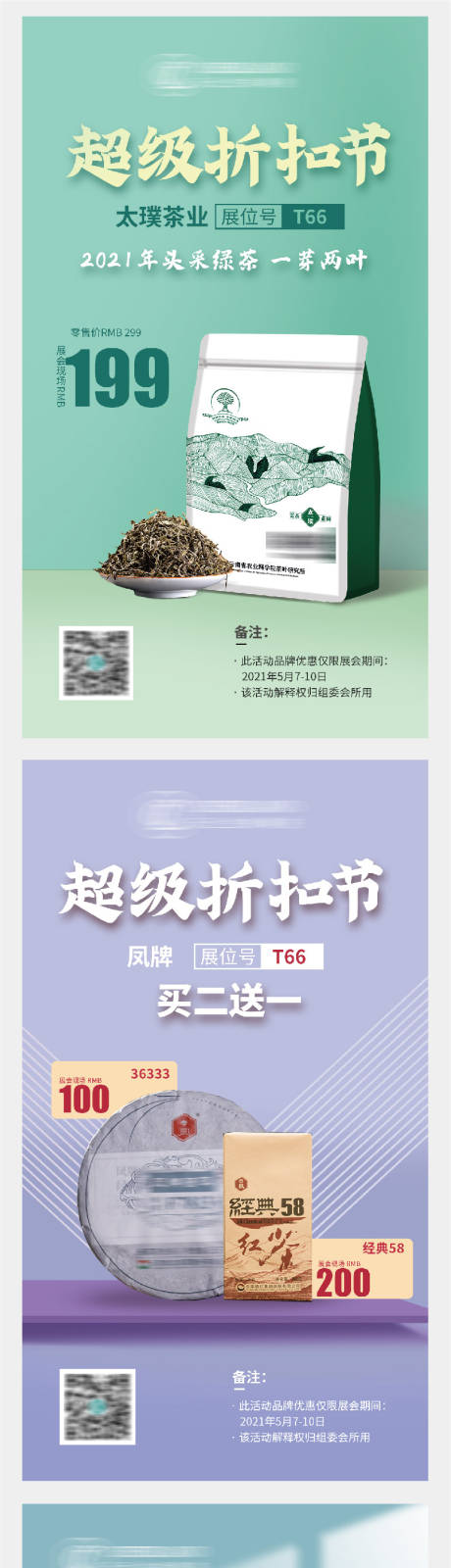 源文件下载【享设计】搜索编号：69340023703572514【电商折扣节海报】