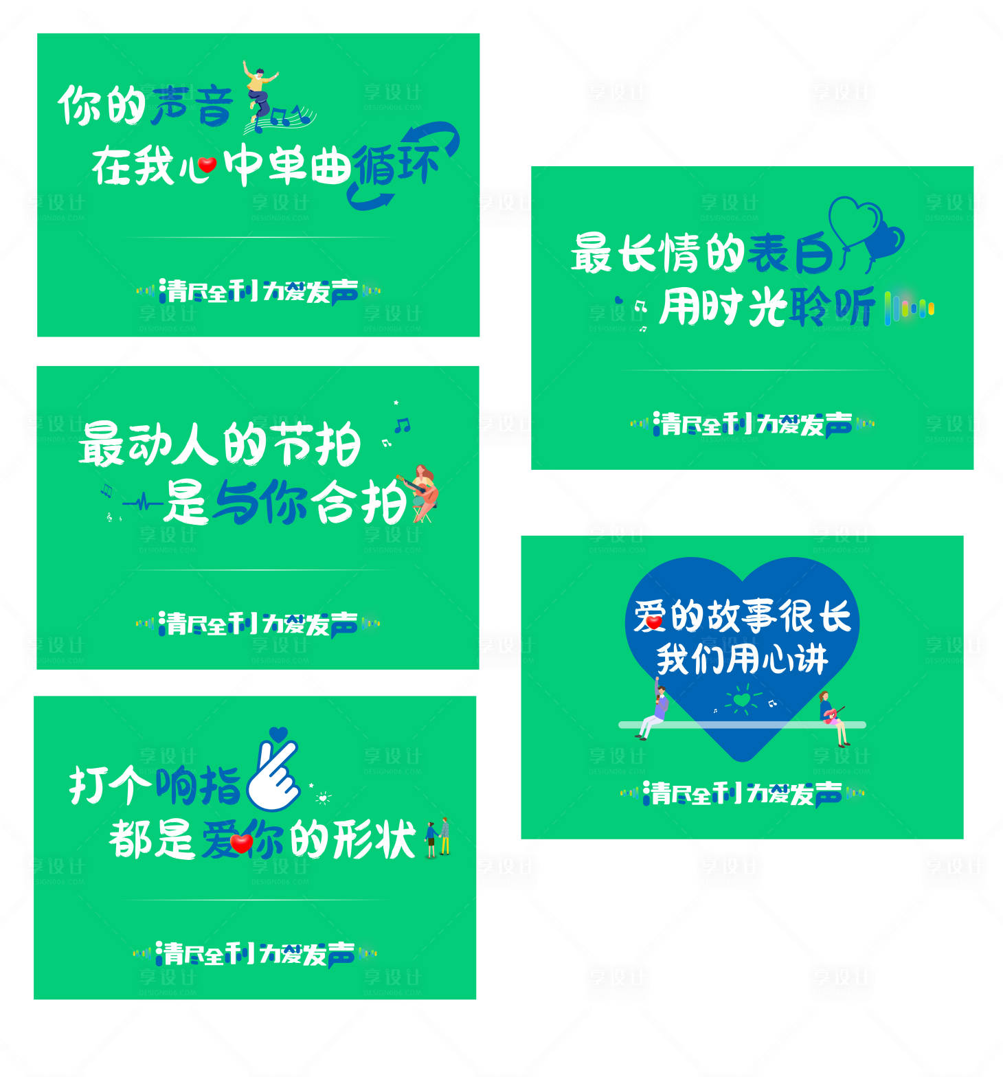 源文件下载【520情话kt板】编号：41040023871804095