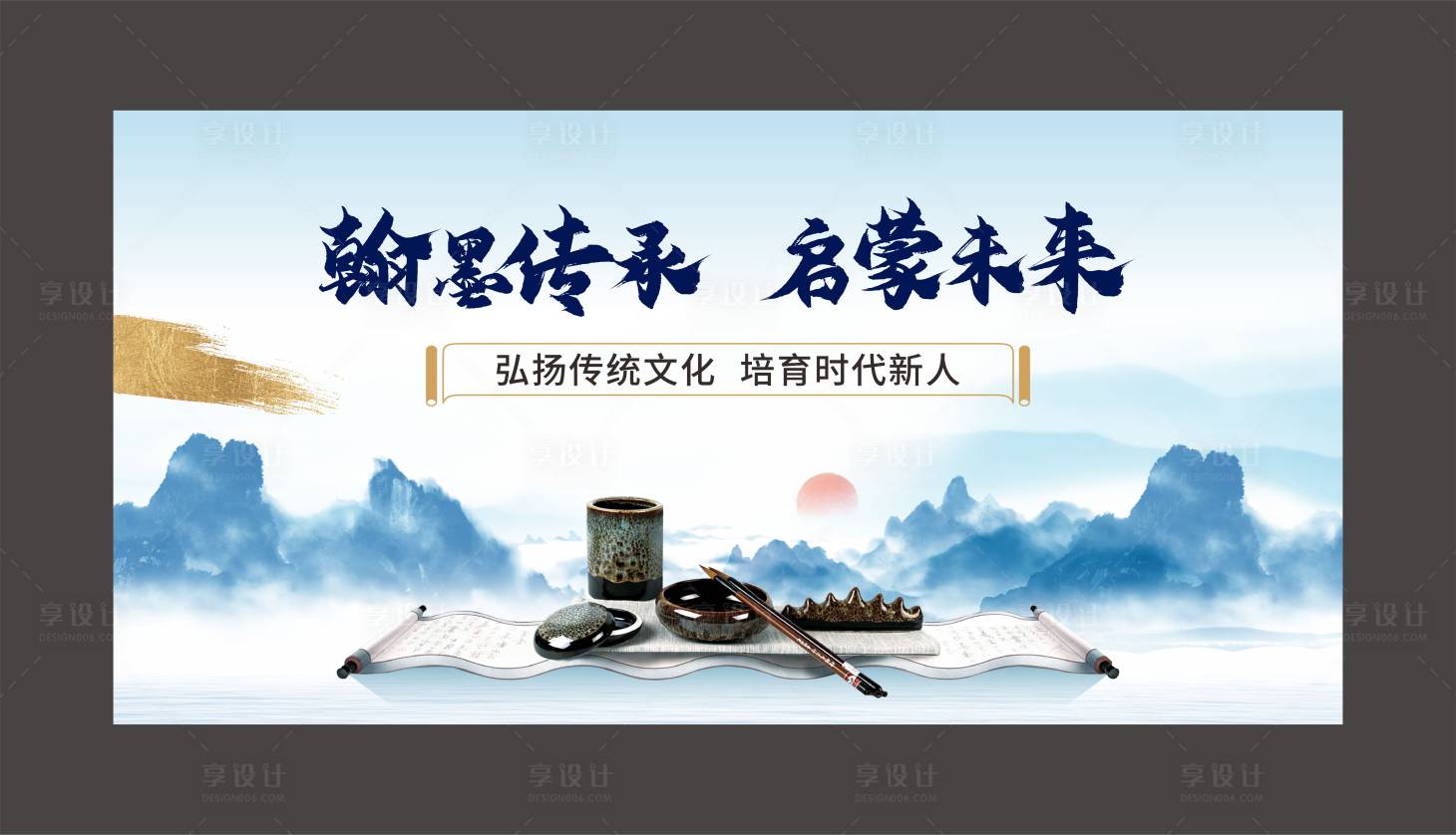 源文件下載【享設(shè)計(jì)】搜索編號(hào)：52560023658564590【開筆禮活動(dòng)背景板】