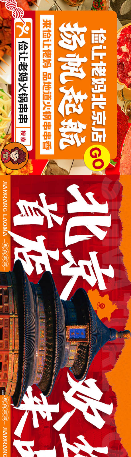 源文件下载【新美大火锅串串五连图】编号：17790024033252914