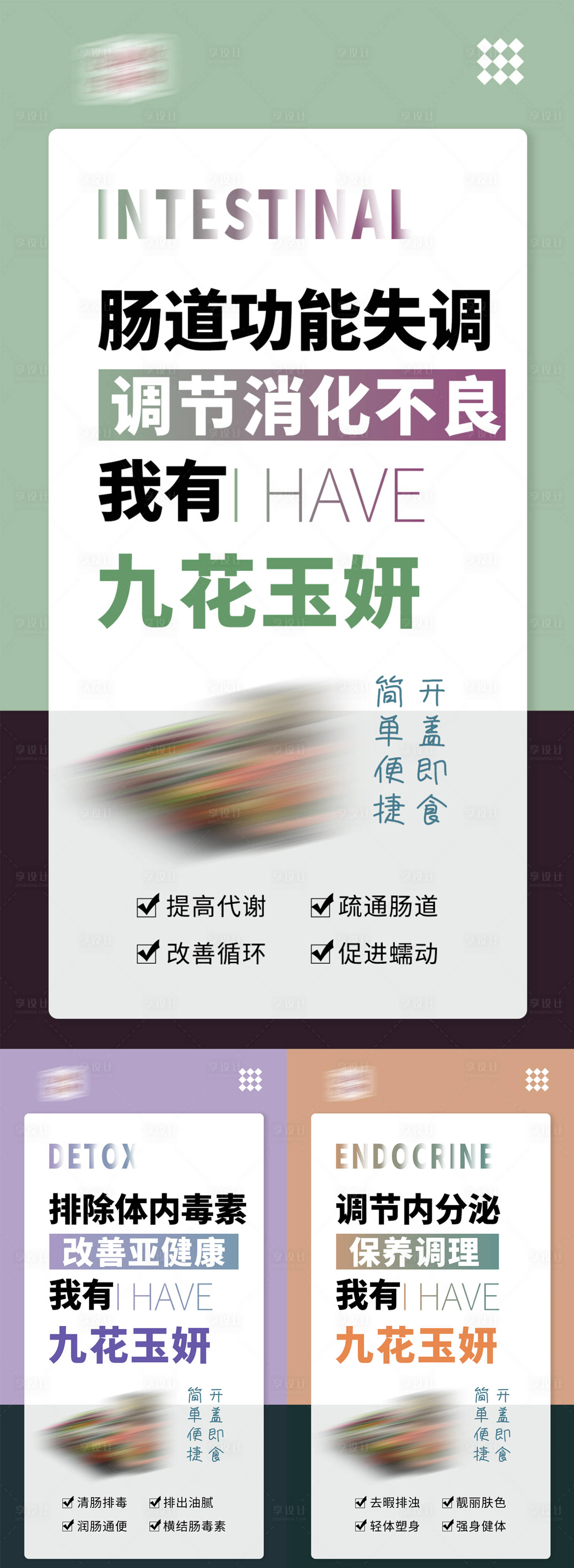 源文件下載【享設(shè)計(jì)】搜索編號(hào)：57810024098767381【亞健康】