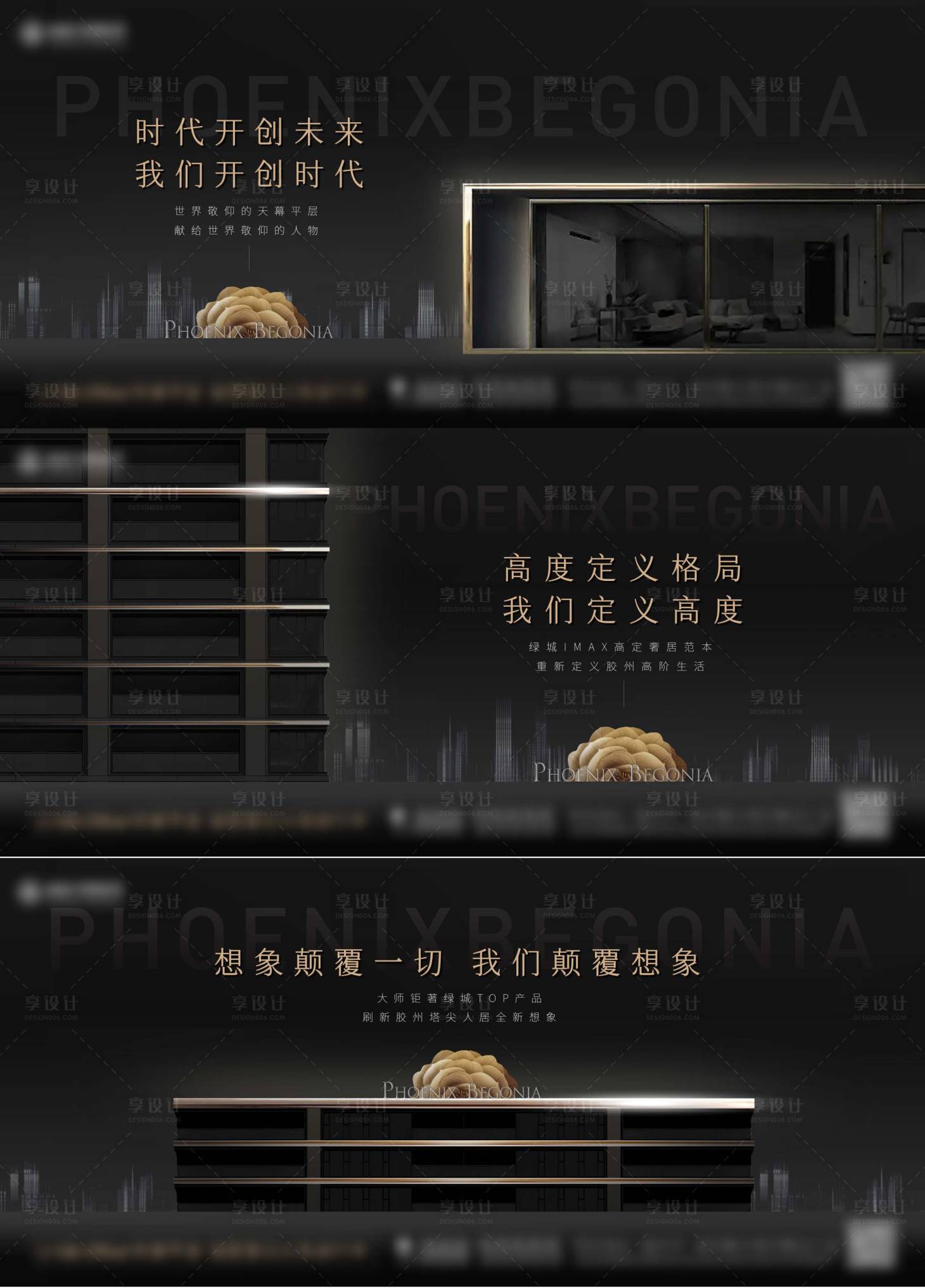 源文件下載【享設計】搜索編號：96270023859266757【豪宅價值橫版海報 】
