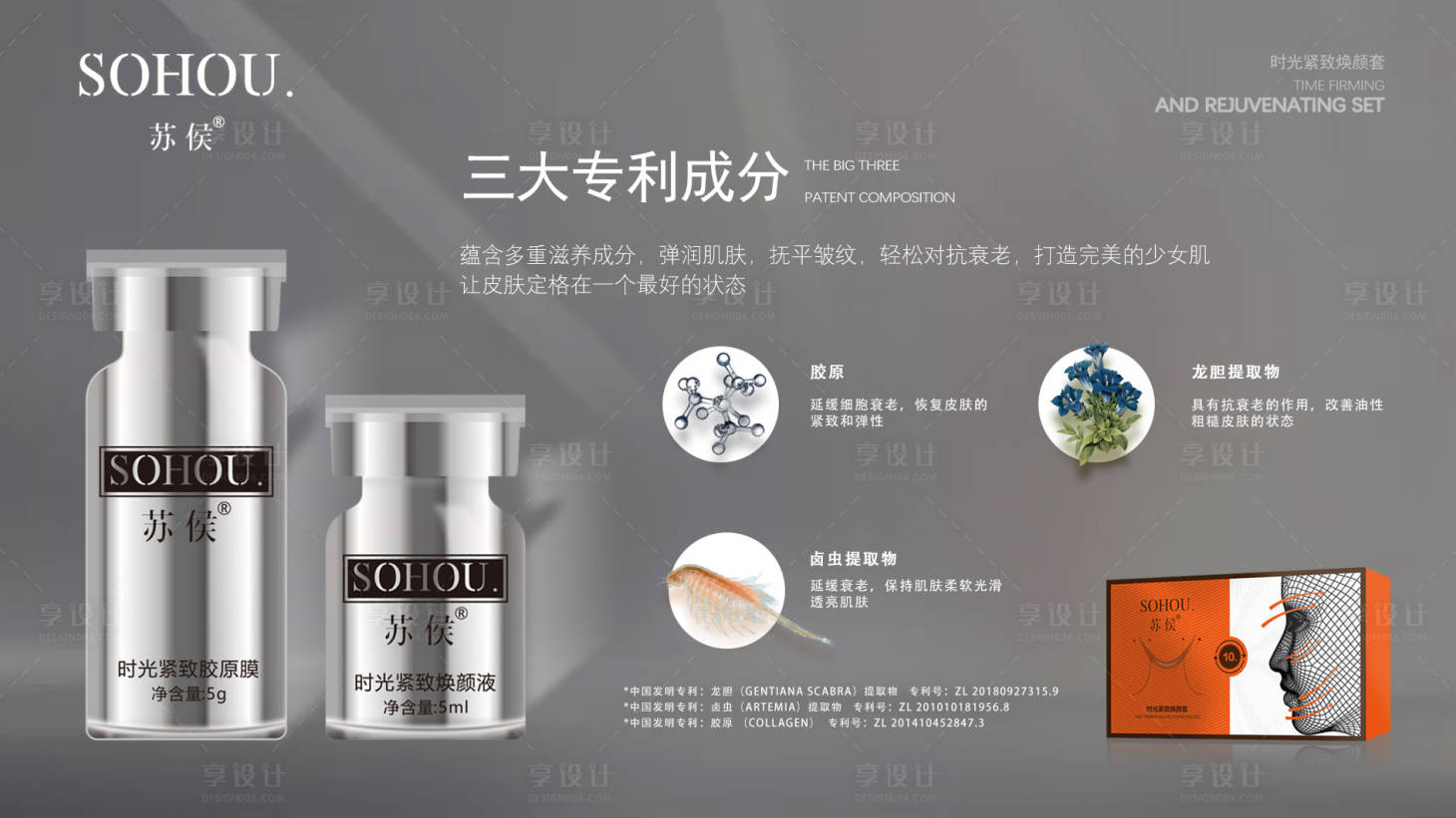 源文件下载【微商护肤品宣传海报】编号：32470023785992520