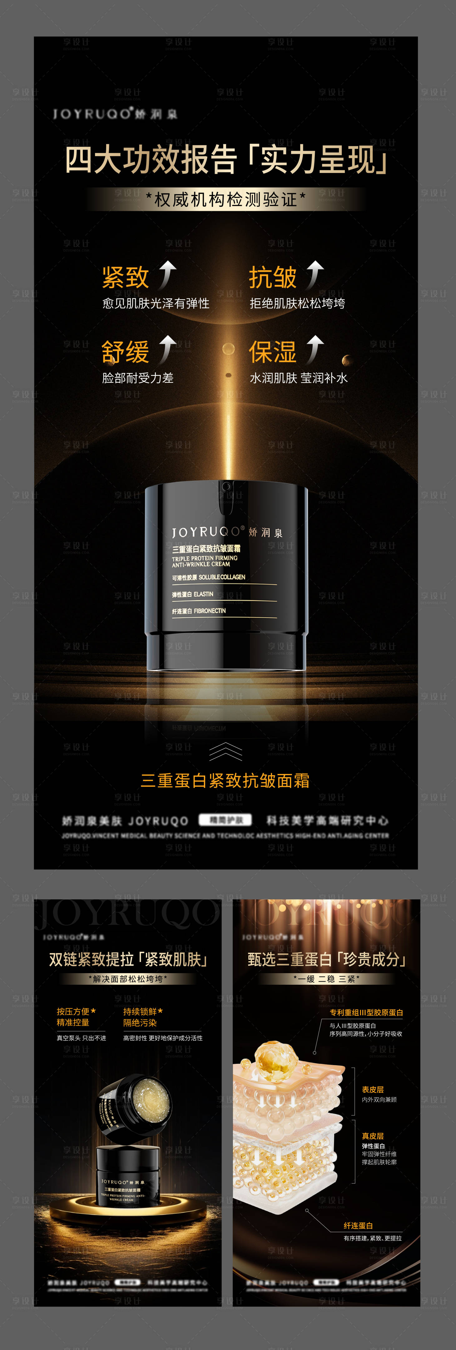 源文件下载【享设计】搜索编号：56080024045439522【面霜 】
