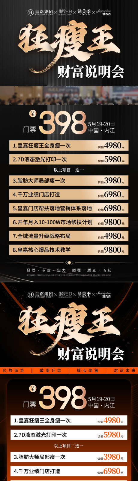 源文件下载【享设计】搜索编号：59340024229221300【会议邀约门票卡项】