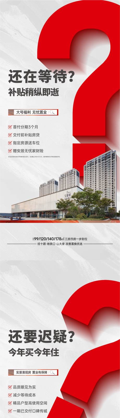 源文件下载【享设计】搜索编号：70060024005321582【问号价值点海报】